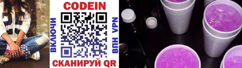 купить   Учалы  Codein Purple Drank 