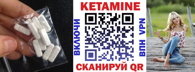 где продают наркотики Учалы Кетамин VHQ