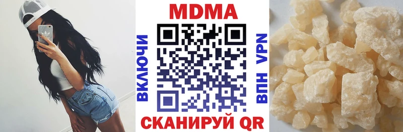 МДМА кристаллы  что такое наркотик  Учалы 