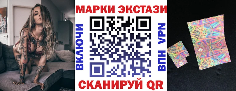 Наркотические марки 1,8мг  Учалы 